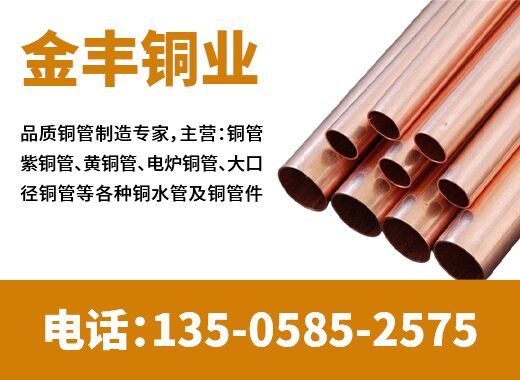 金丰铜业六安线上分站